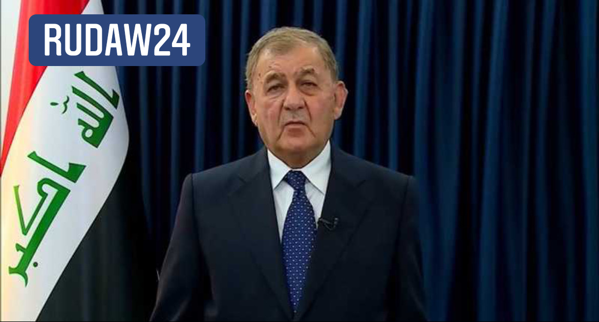 سەرۆک کۆماری عێراق داوای دانانی خشتەی کاتی بۆ پەسەندکردنی یاساکان لە پەرلەمان دەکات