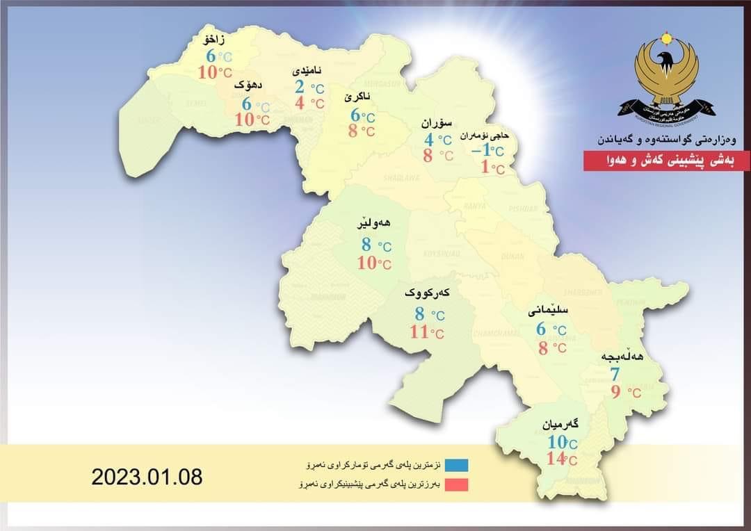 کەشى پێشبینیکراوى 48 کاتژمێرى داهاتوو  ئەمڕۆ یەک شەممە  8 â€“ 1 - 2023   