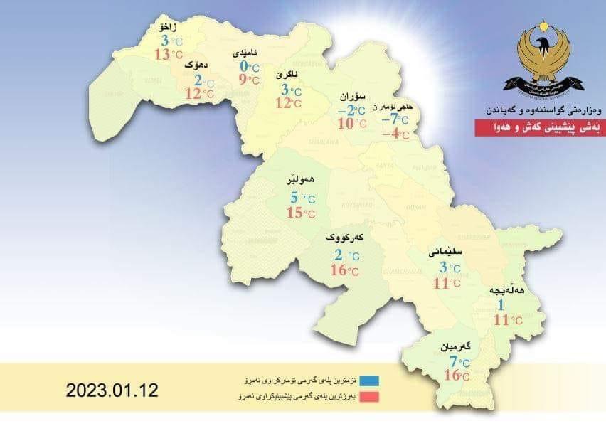 کەش و هەوای  پێشبینیکراوى 48 کاتژمێرى داهاتوو  ئەمڕۆ پێنج شەممە 12 â€“ 1 - 2023   