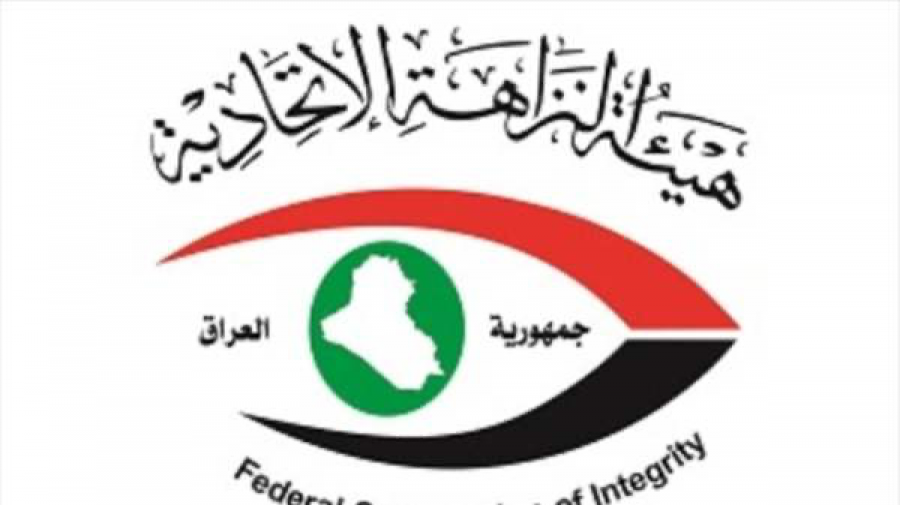 هيئة النزاهة تحذَّر من مجاملة الفاسدين أو السعي لعرقلة محاسبتهم